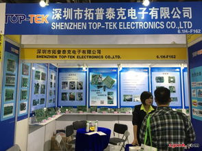 深圳市拓普泰克电子有限公司盛装亮相此次工业博览会